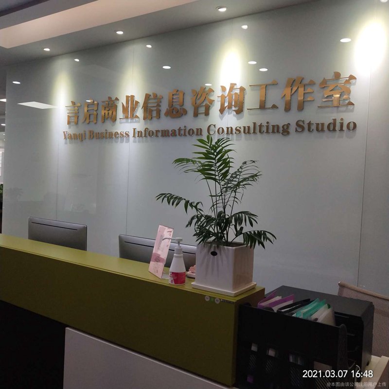 企业管理咨询行业的动态探究