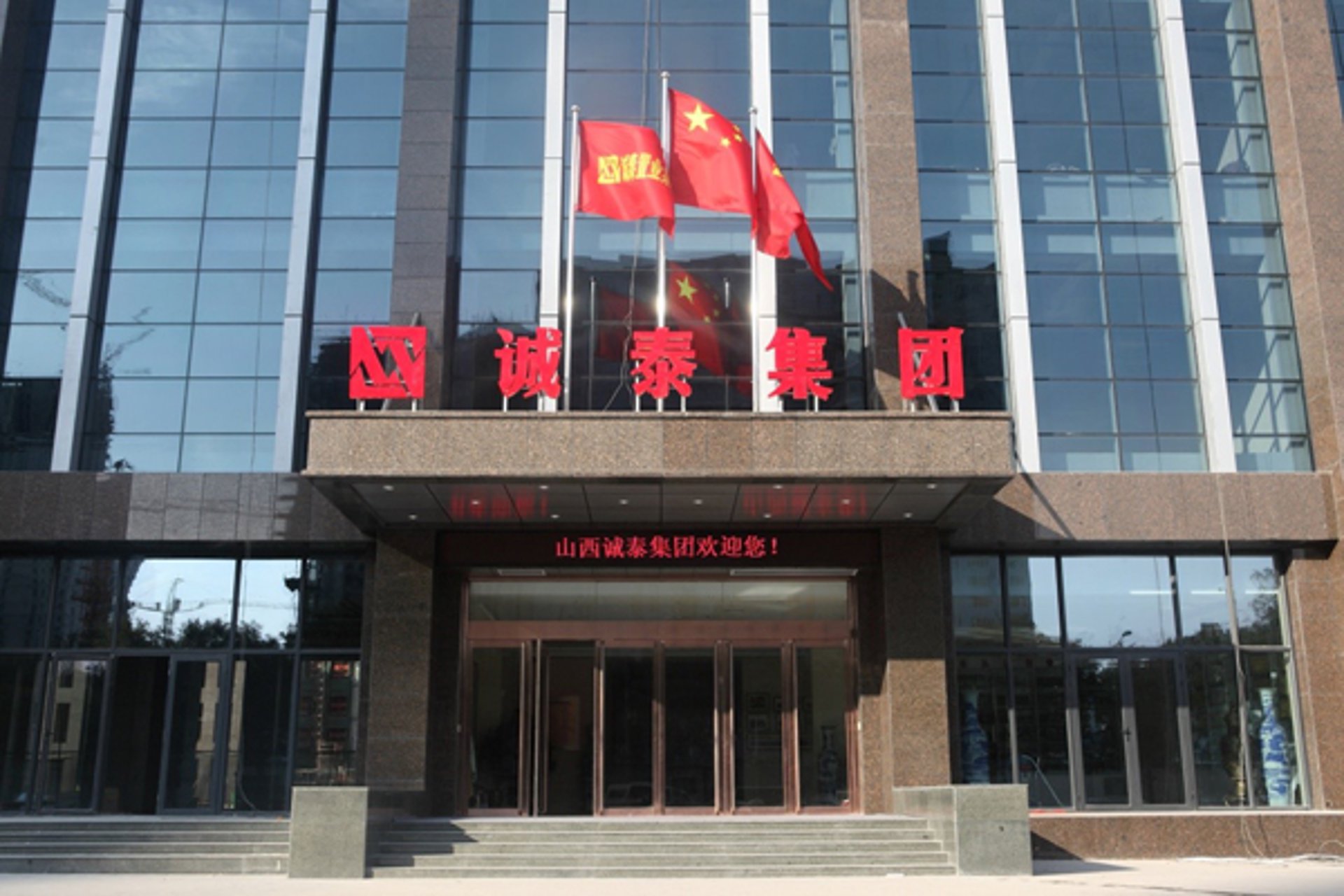 诚伊咨询