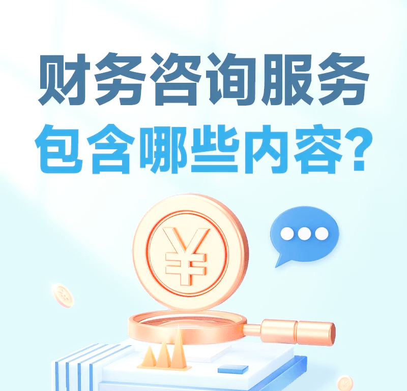 北京咨询行业的最新动态